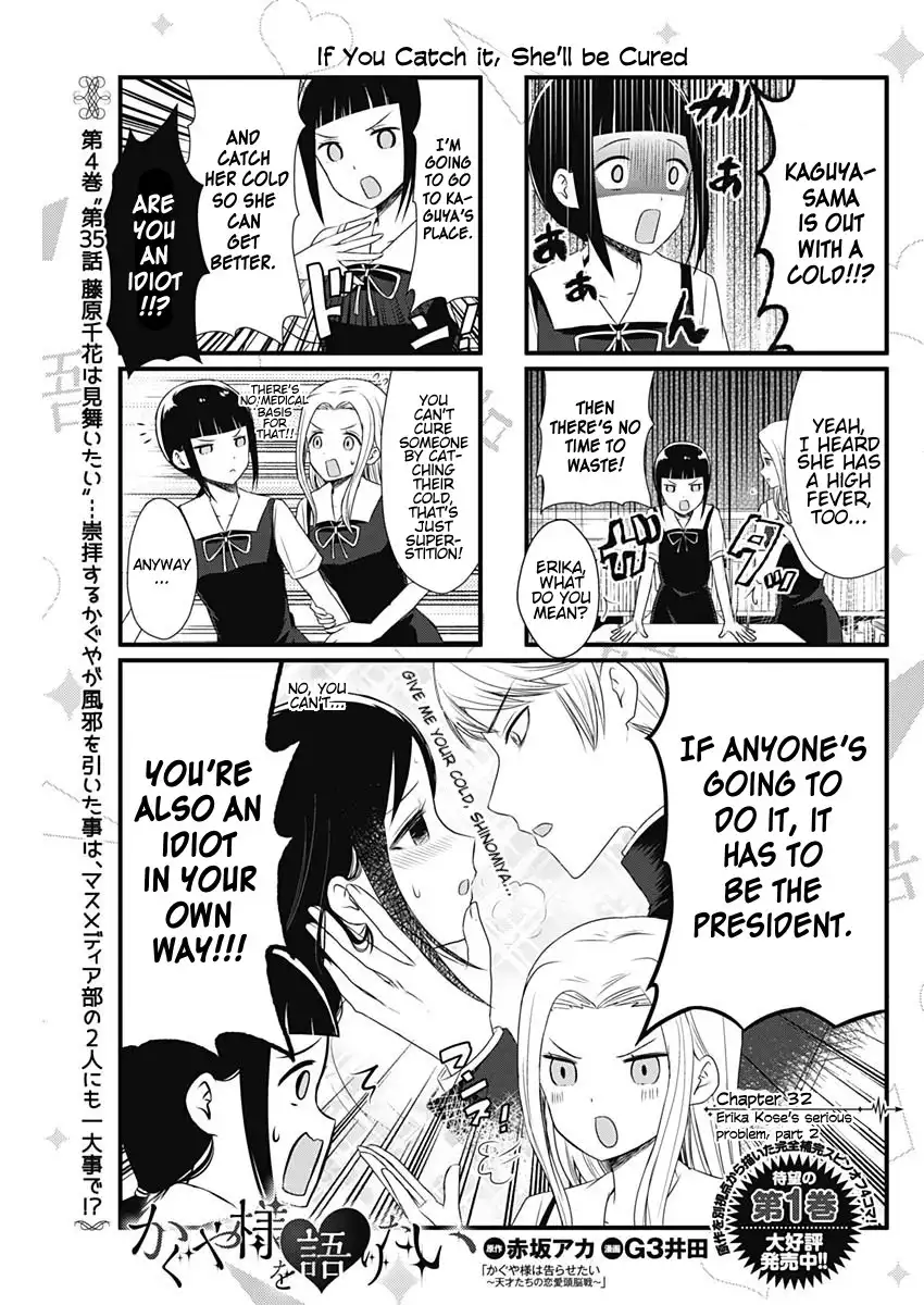 We Want To Talk About Kaguya Chapter 32 1